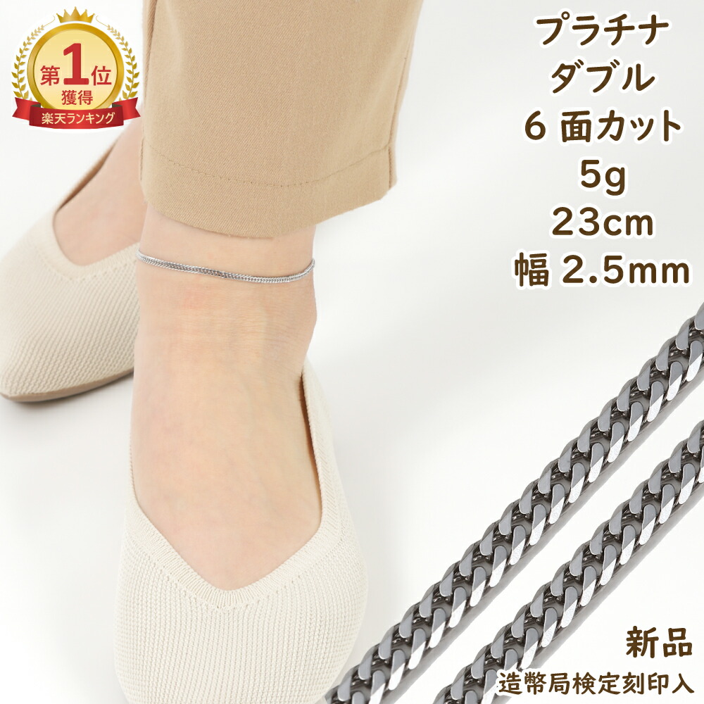 楽天市場】＼楽天ランキング1位／ 18金 喜平 アンクレット 6面 ダブル