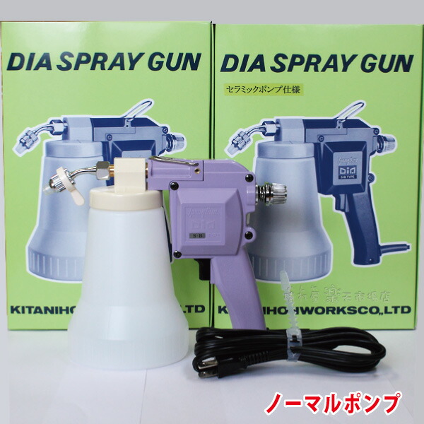 楽天市場】ダイヤスプレーガンS-B セラミックポンプ 850ccボトルタイプ