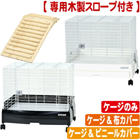 楽天市場】【アウトレット・取り扱い終了の為】モルモット飼育セット幅