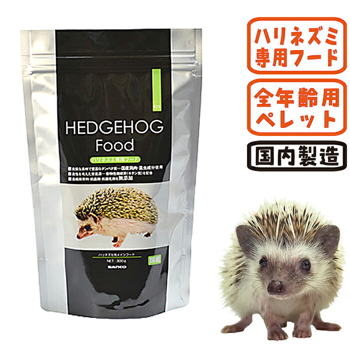 ハリネズミ 飼育セット ケージ ヒーター 回し車