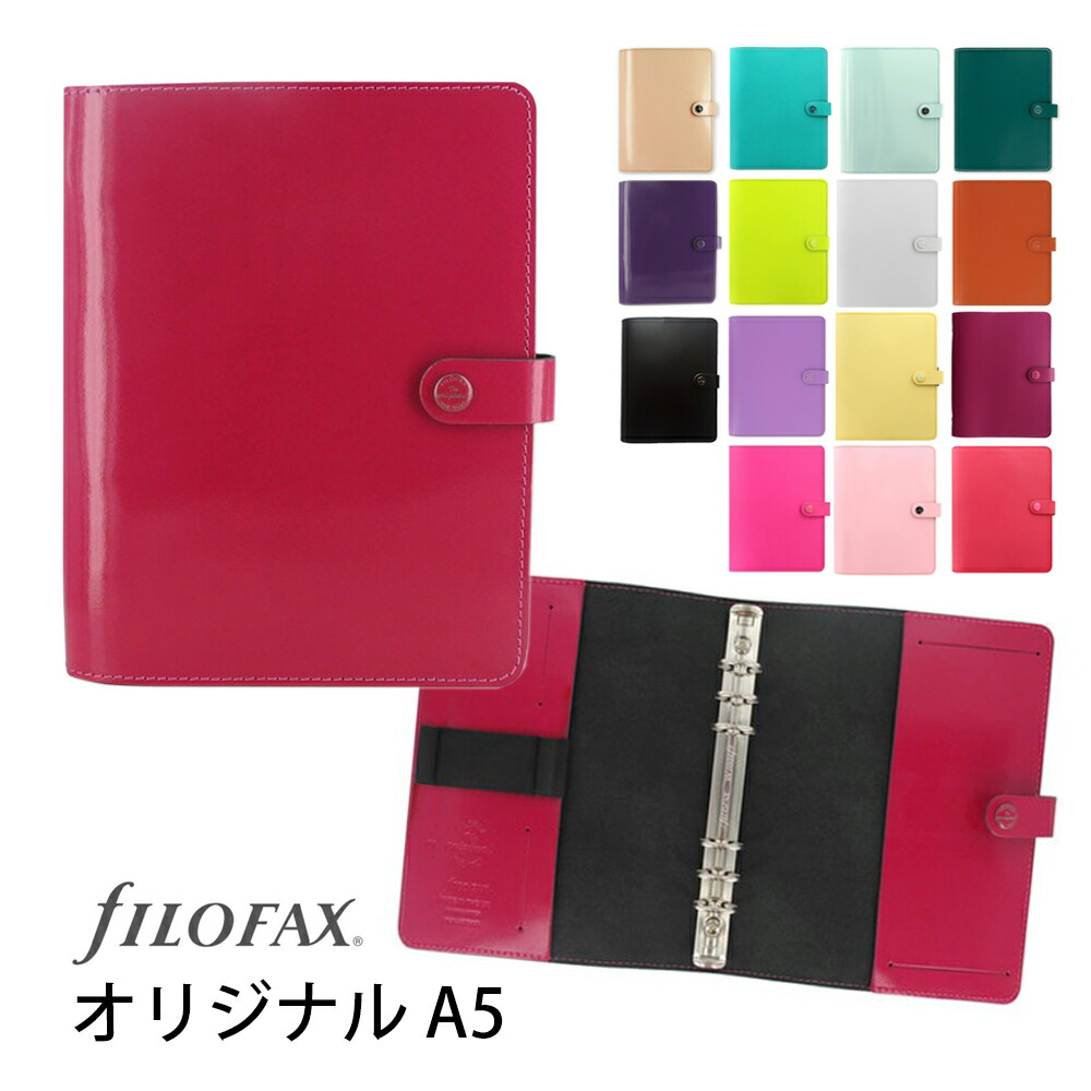 フィロファックス A5 レザー スケジュール帳 赤 楽天市場】ファイロ