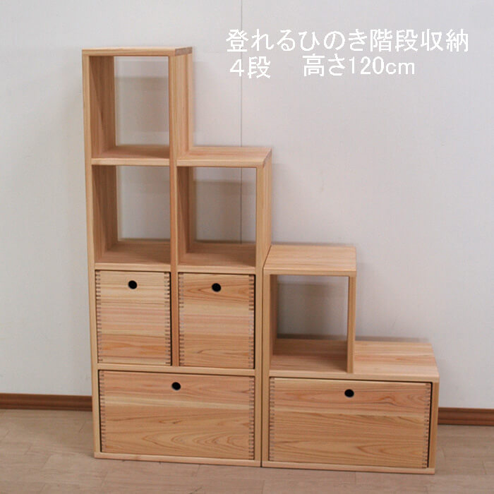 楽天市場】7%クーポン2/11迄☆ 国産 日本製 ミックスウッドの階段