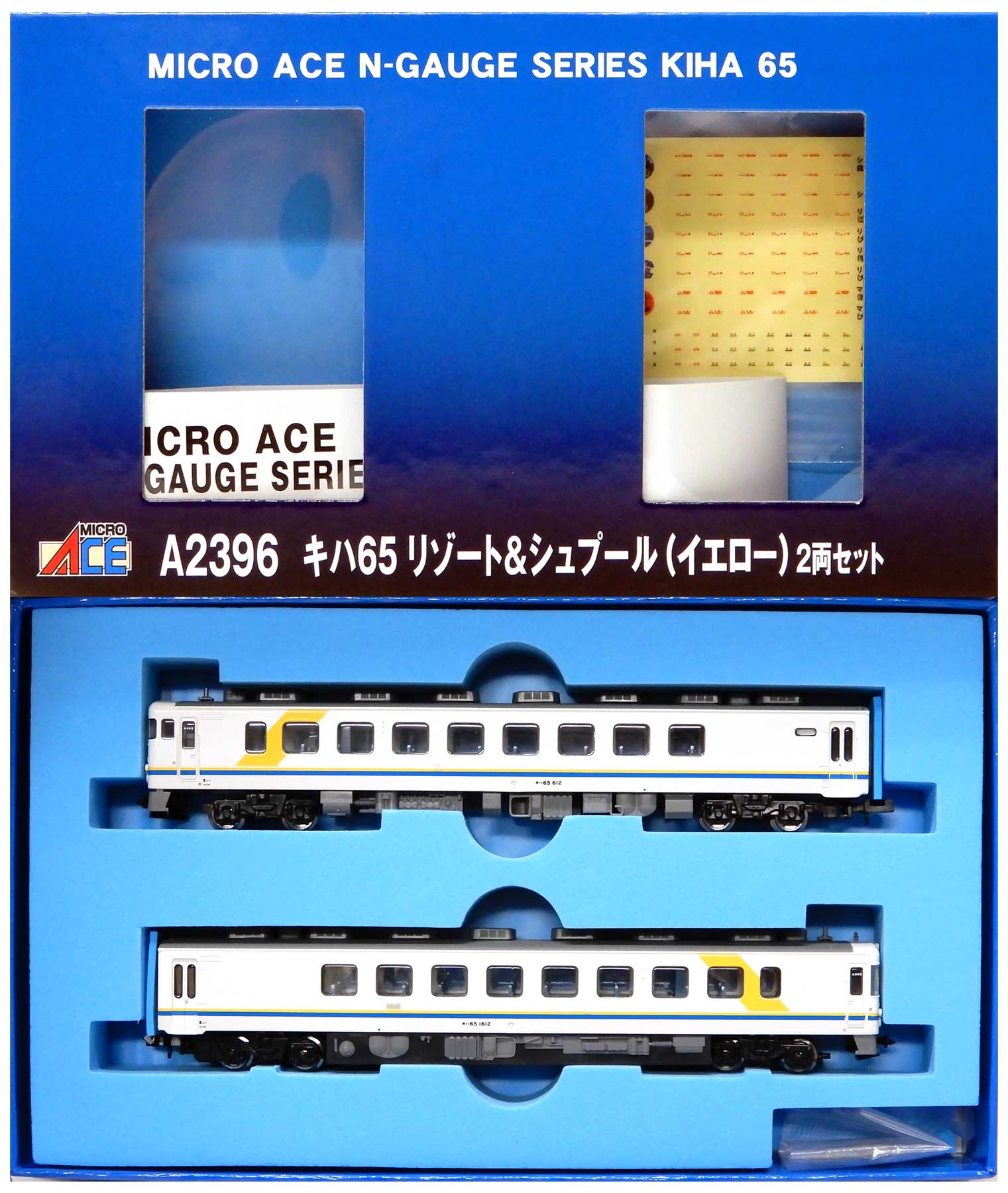 楽天市場】キハ65 リゾート&シュプール（グリーン） 2両セット