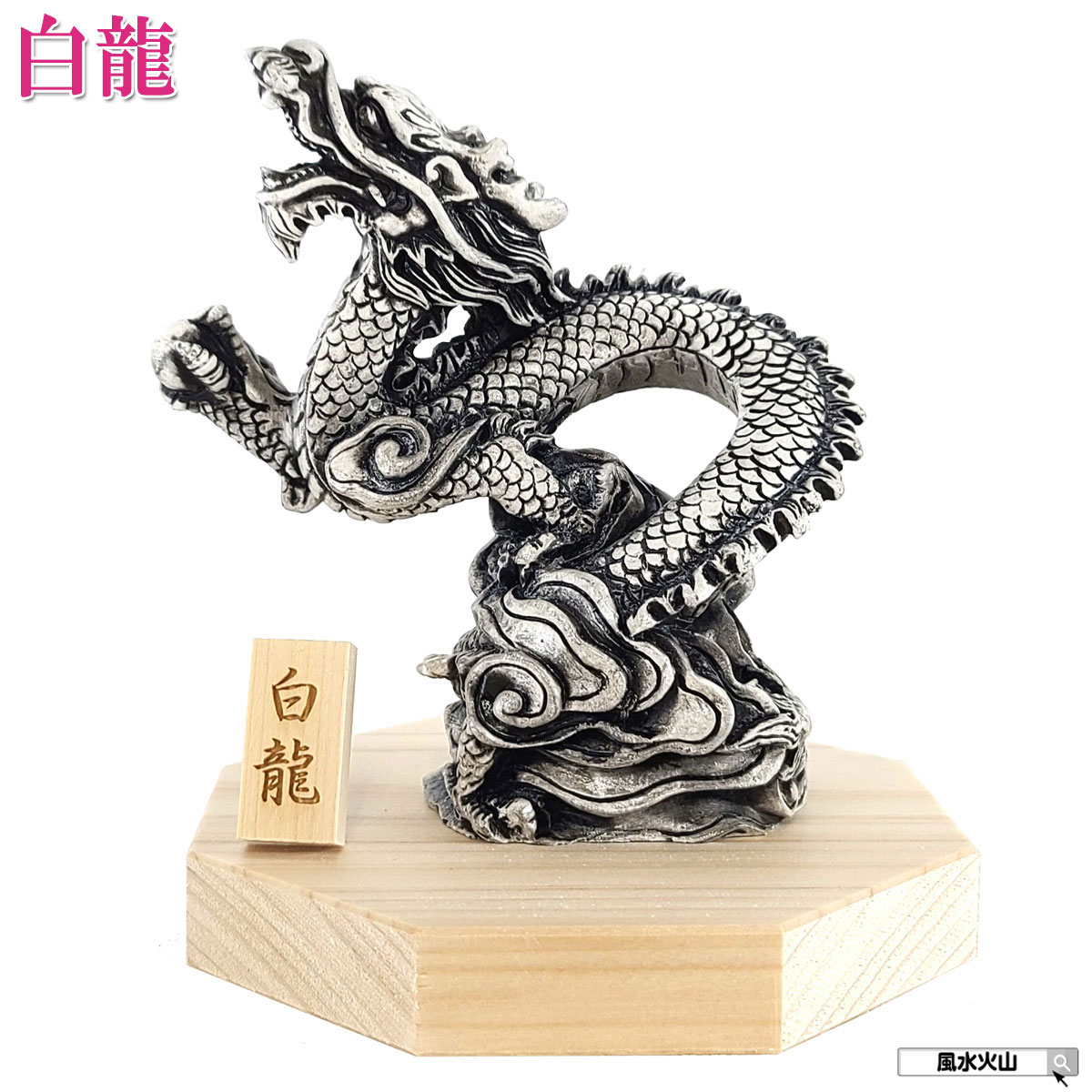 銅 細工 干支竜盆 九龍盤 リビング玄関 開運 風水 招財 置物 工芸品 銅