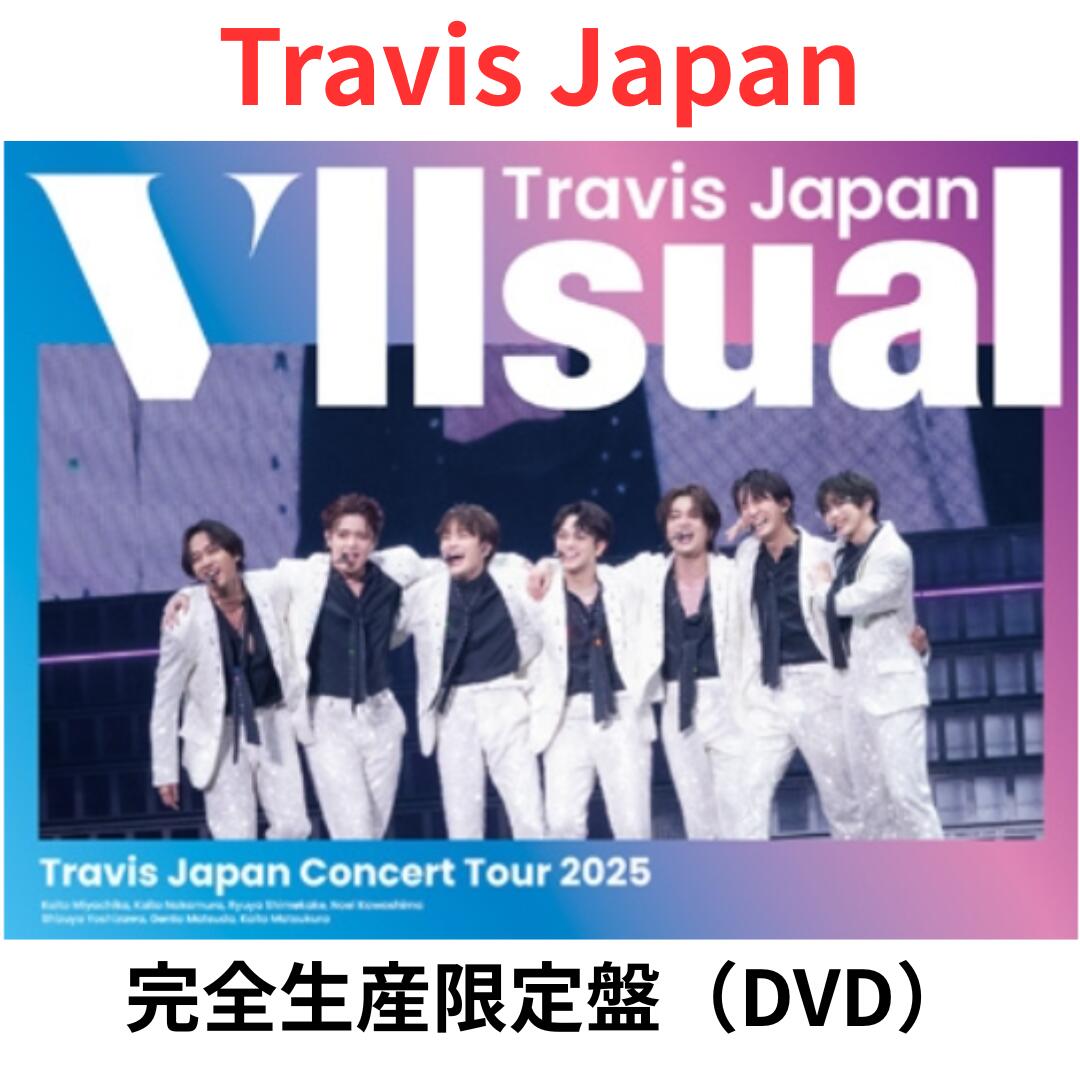 Travis Japan ワルツ 2025 VIIsual グッズ 3点セット Travis Japan
