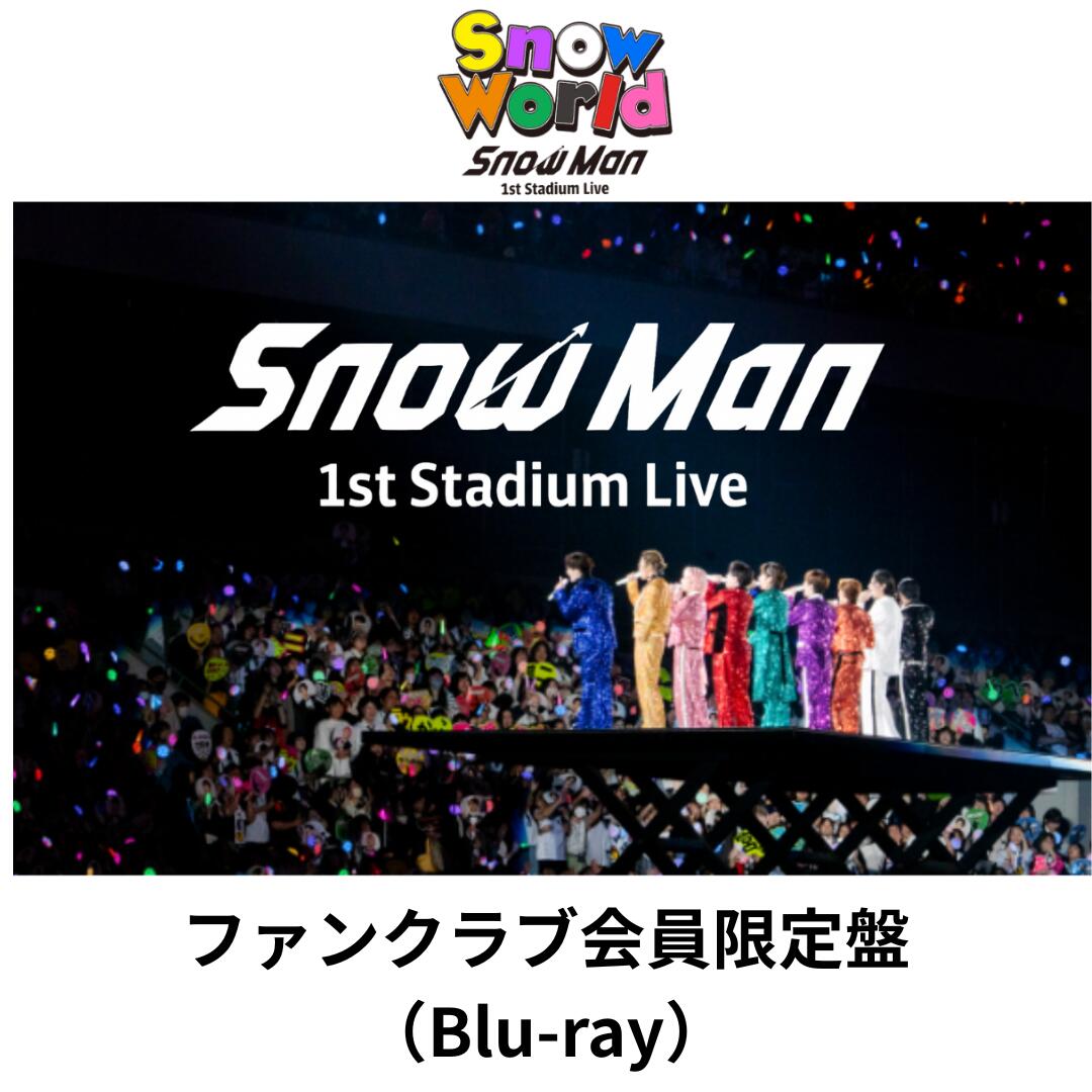 楽天市場】【即納】【オンライン限定FC盤】【DVD】Snow Man 1st