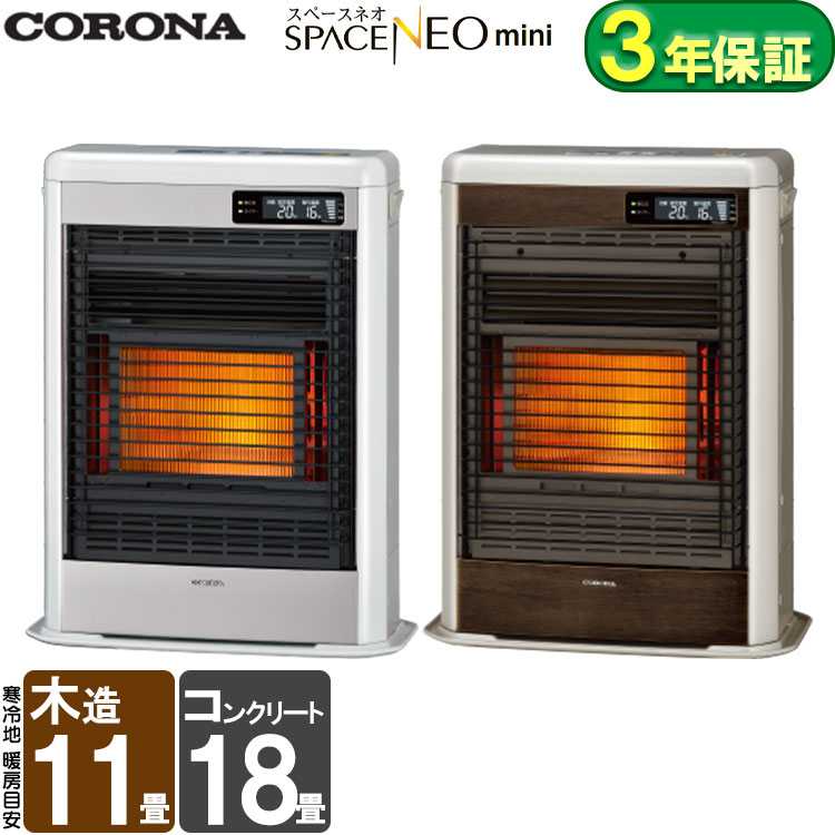 P4030 分解点検済み♪ コロナ 2019年製 FF-VG42SA FF式石油ストーブ