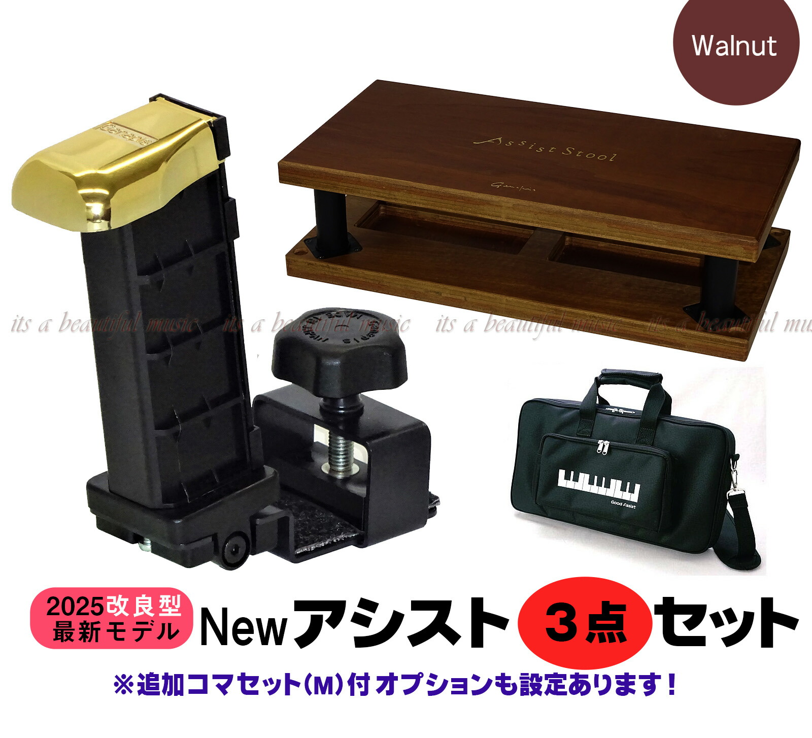 吉澤 ピアノ アシストスツール アシストペダル バッグ セット assist3