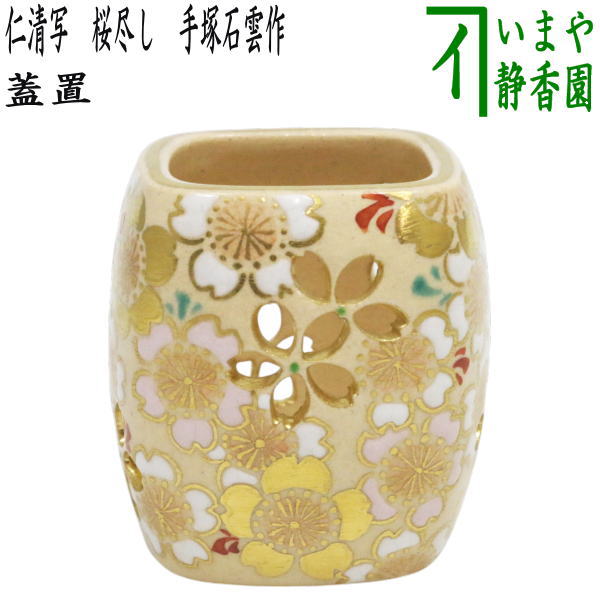 楽天市場】【茶器/茶道具 皆具】 仁清写し 雪月花 加藤広明作 （水指