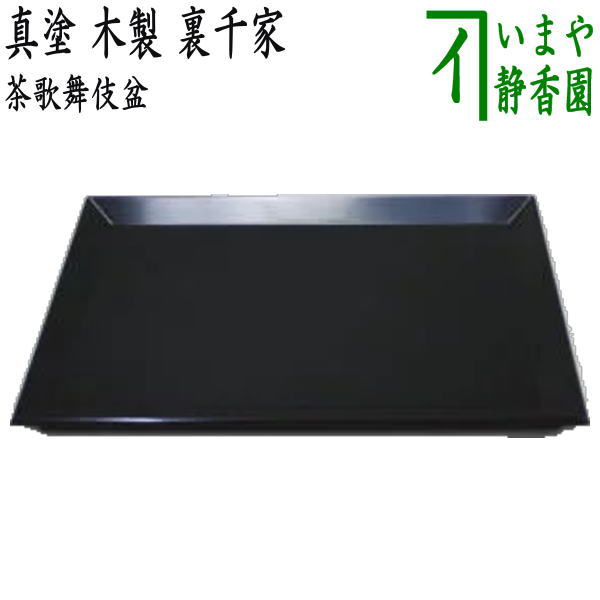 楽天市場】【煎茶道具 煎茶盆（煎盆）】 葉盆一文字 花梨（かりん