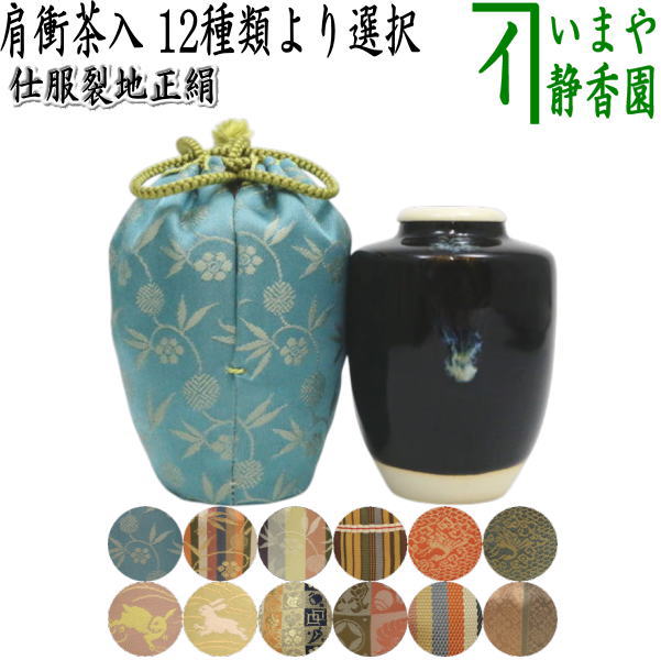 楽天市場】【茶器/茶道具 茶入（お濃茶器）】 肩衝茶入（肩付茶入） 仕