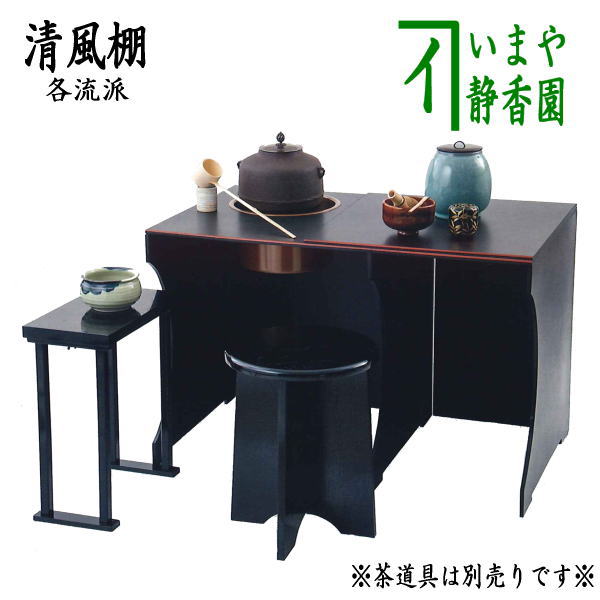 楽天市場】【茶器/茶道具 立礼用品 円椅子/座椅子】 立礼用椅子 裏千家