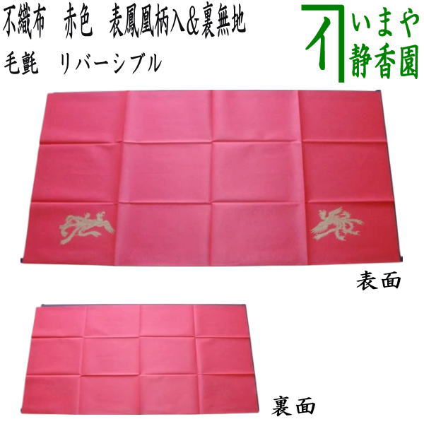 楽天市場】【茶器/茶道具 お棚】 紹鴎棚 溜塗り 中村宗悦作 注連縄と