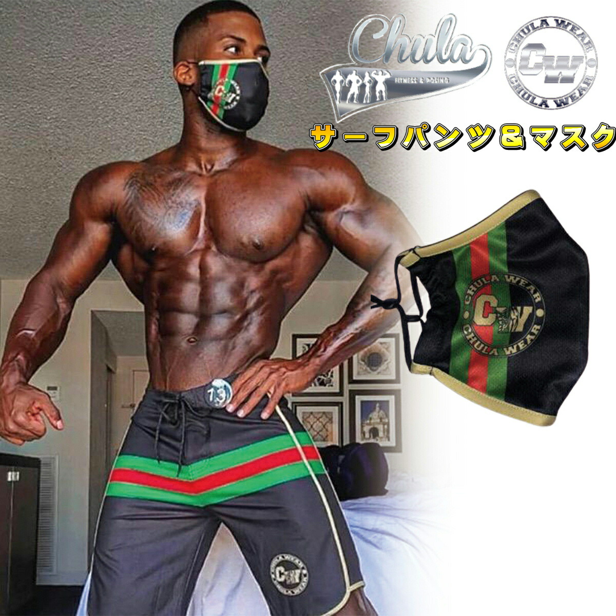 楽天市場】チュラウェア CHULA WEAR サーフパンツ ステージ ショーツ