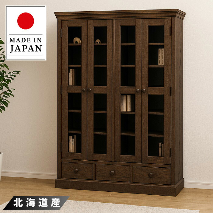 北海道民芸家具 キャビネット 飾り棚 本棚 収書棚 ブックシェルフ 樺材
