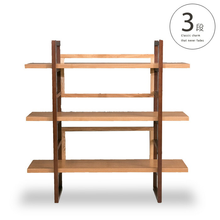 楽天市場】【送料込】 シェルフ 幅120cm 3段 木製 ラック 和モダン