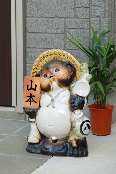 信楽焼 10号古信楽風福狸 たぬき タヌキ 狸 開運 縁起物 可愛い 陶器