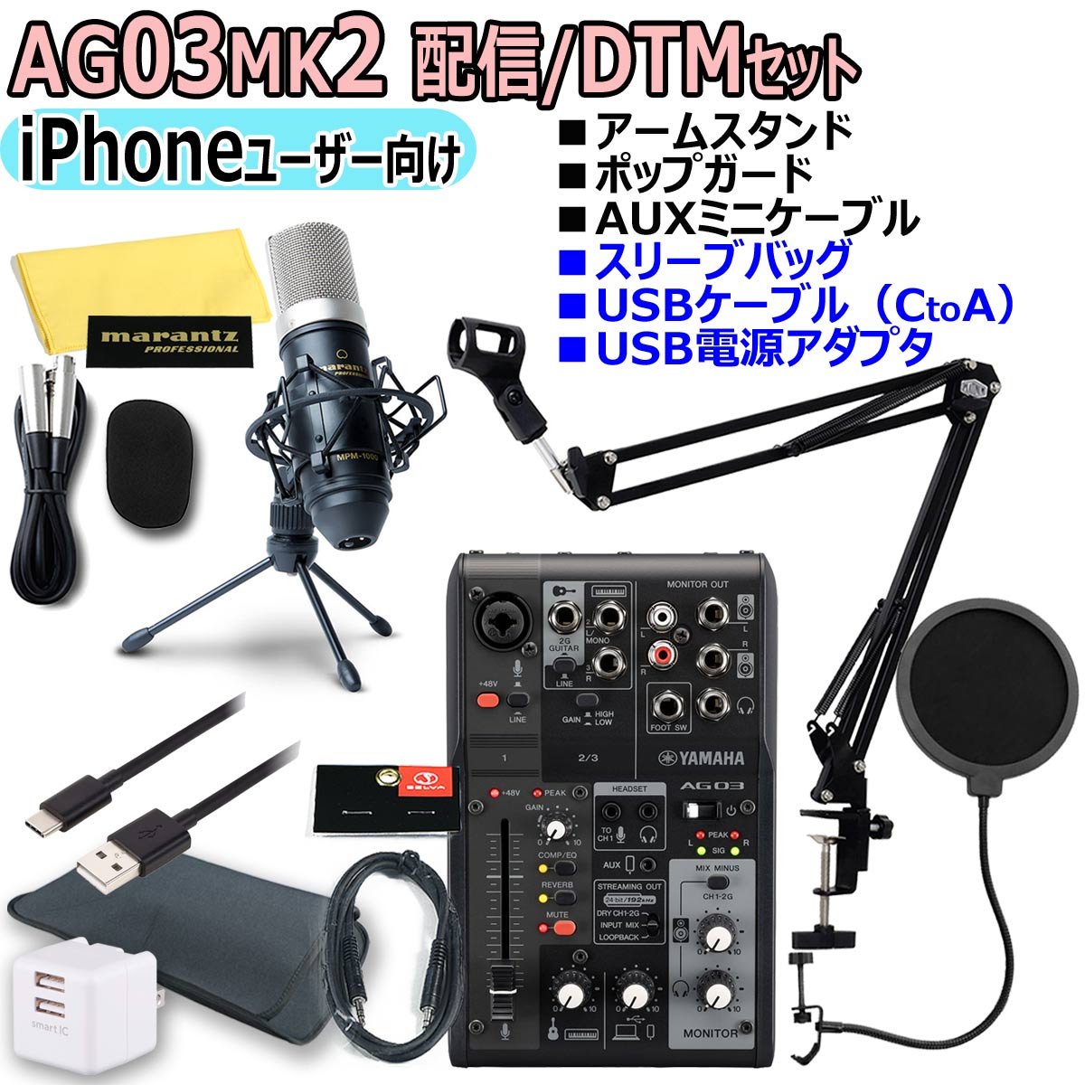 AG03 MK2 + MPM-1000 + マイクスタンド 即配信セット AG03 MK2 + MPM-1000