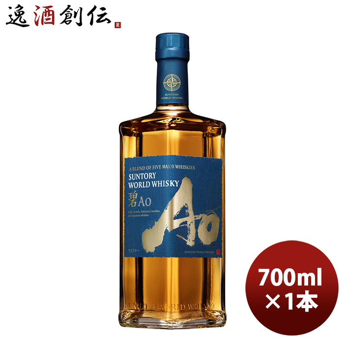 C*n様 Suntory World Whisky 碧Ao 700ml 箱付2本 SUNTORY サントリー