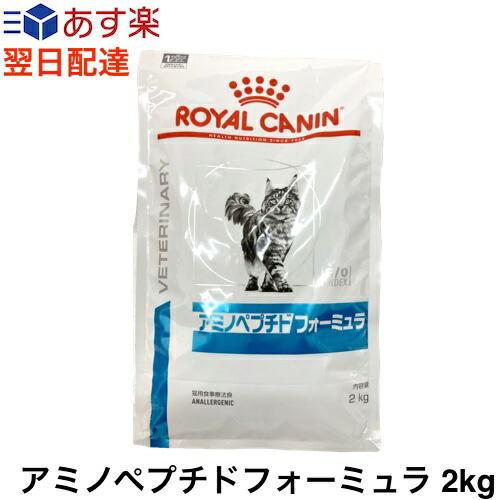 楽天市場】【病院認証不要 在庫限り】ロイヤルカナン 猫 アミノ