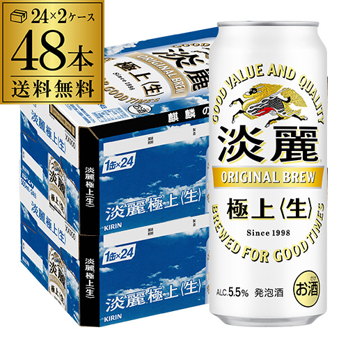 楽天市場】送料無料 キリン 淡麗極上〈生〉 500ml×48本麒麟 発泡酒