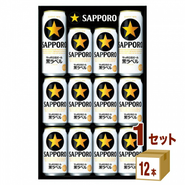 楽天市場】【送料無料】ビール ギフト サッポロ 生ビール 黒ラベル 缶