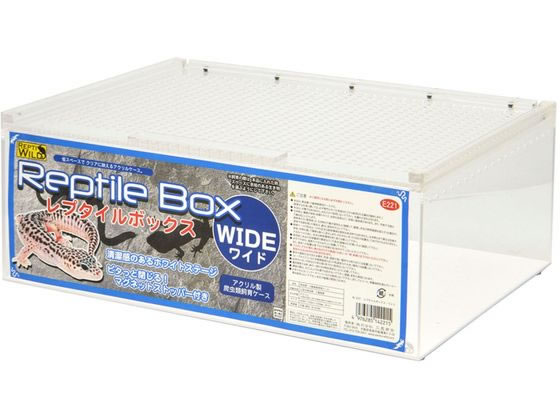 楽天市場】三晃商会 Repti wild レプタイルボックス（T1） 爬虫類
