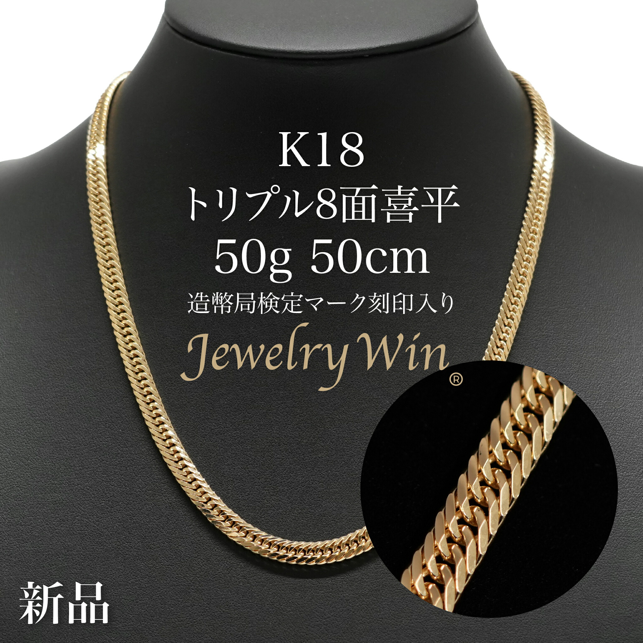 楽天市場】喜平 ネックレス K18 トリプル 12面 55g 55cm 造幣局検定