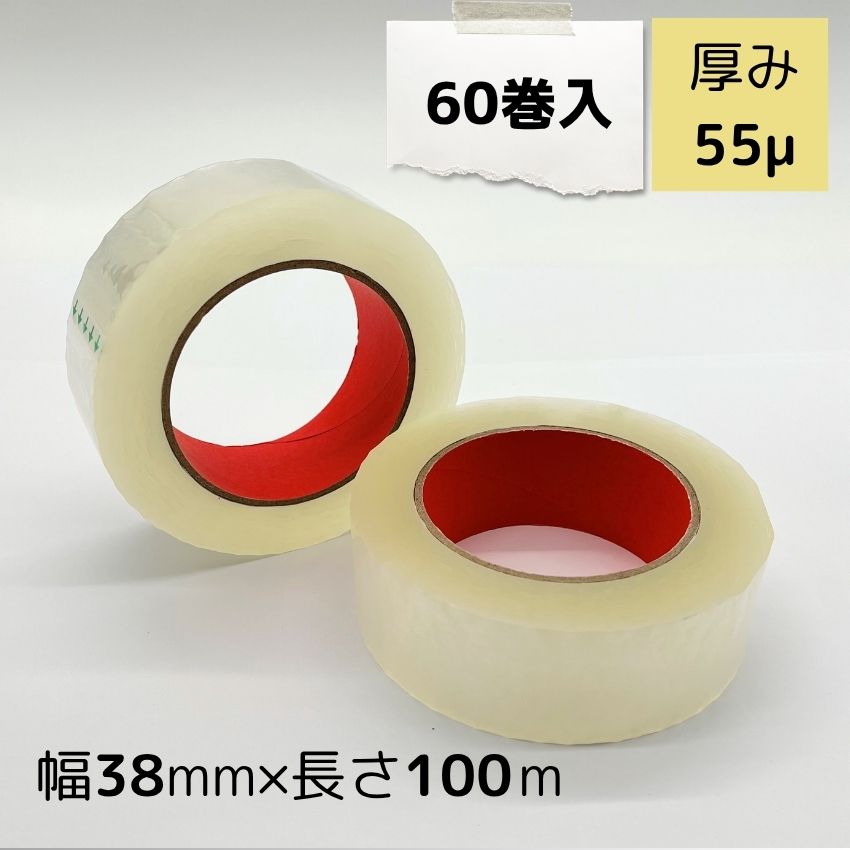 楽天市場】OPPテープ 幅48mm×長さ100m×厚さ0.055mm 1箱60巻入り
