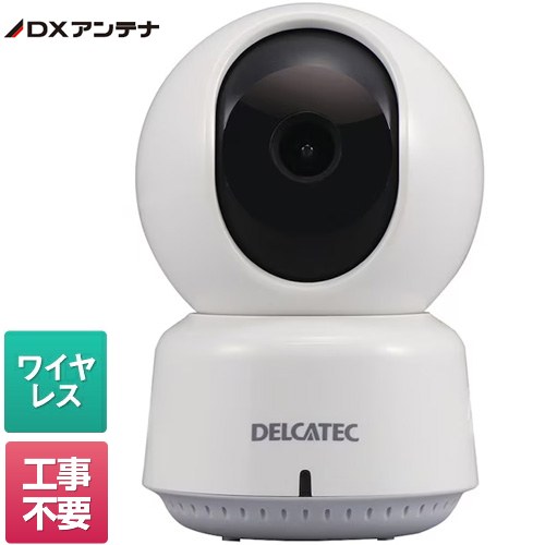 楽天市場】[CNW3CPB1] DXアンテナ 防犯カメラ 卓上みまもるカメラ 200