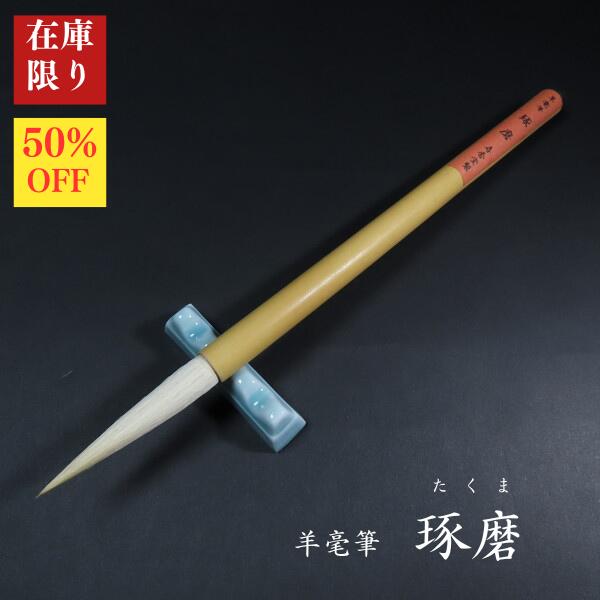 楽天市場】寿香堂 シルバーフォックス面相筆｜書道 書道用品 書道筆