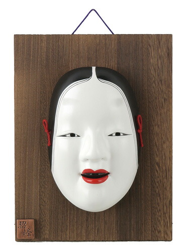 能面 陶器製 伝統的なデザイン 民芸品 能面 日本 工芸品」の人気商品