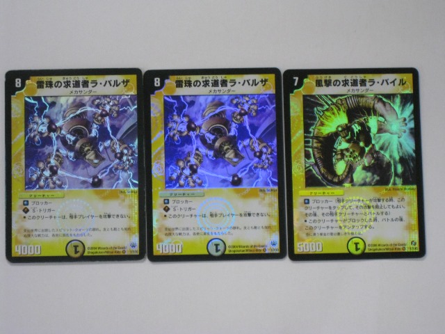 閃光の求道者ラ・ベイル ars9 閃光の求道者ラ・ベイル ars9 閃光の