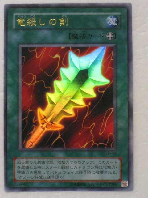 楽天市場】遊戯王 カード八岐大蛇（ヤマタノドラゴン）（BE2-JP179