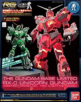 楽天市場】RG 1/144 ガンダムベース限定 RX-0 ユニコーンガンダム