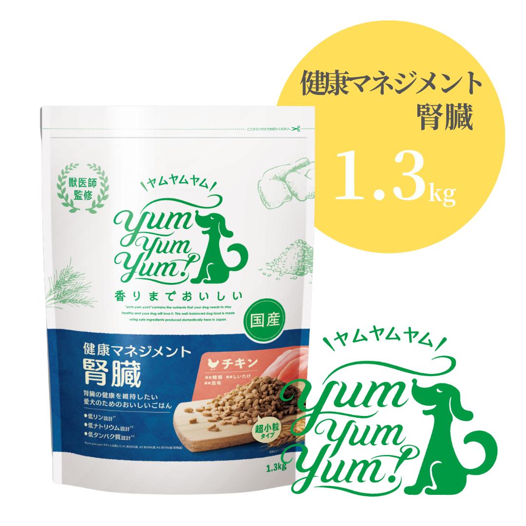 楽天市場】ヤムヤムヤム 健康マネジメント 腎臓 チキン 1.3kg 超小粒
