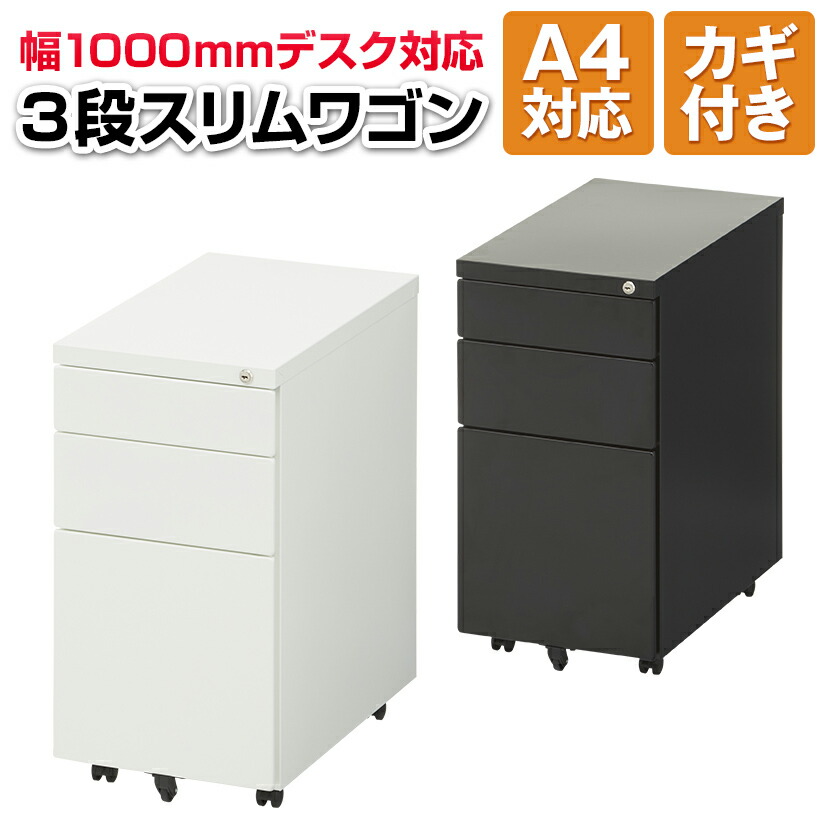 IKEA】 ガッラント デスクワゴン オフィス ユニット 3段 キャスター