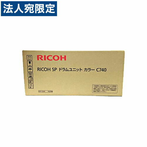 楽天市場】リコー SP ドラムユニット ブラック C740 純正品・新品
