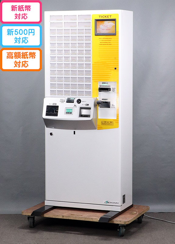 楽天市場】【動作保証付き】芝浦/シバウラ 券売機 KA-260NN-3 □KA