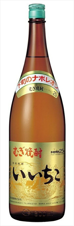 楽天市場】三和酒類 麦焼酎 いいちこ 25度 パック 1800ml×2本 : 御用蔵