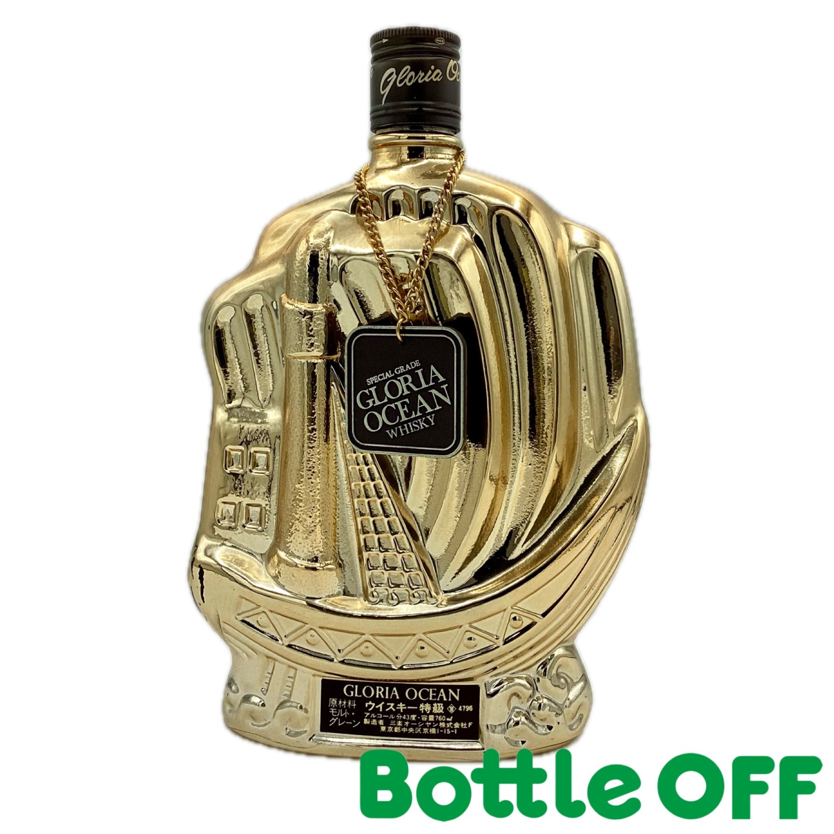 楽天市場】【レトロ：特級表示】グロリア オーシャン シップボトル