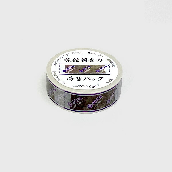 楽天市場】cobato（コバト） マスキングテープ 横丁看板風【おもしろ