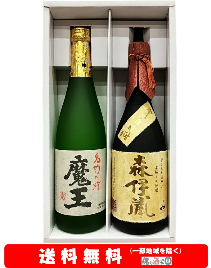 楽天市場】【送料無料】魔王・森伊蔵・村尾 芋焼酎幻の3M飲み比べ