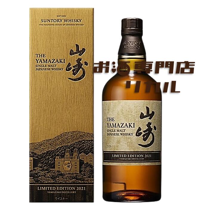 楽天市場】山崎ピーテッドモルト 2020 EDITION48%700ml : 酒のスーパー