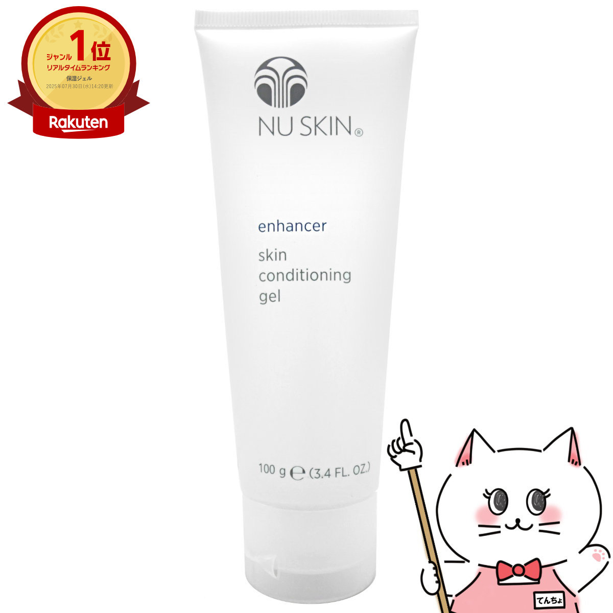 楽天市場】ニュースキン ルミスパ トリートメント クレンザー 75ml