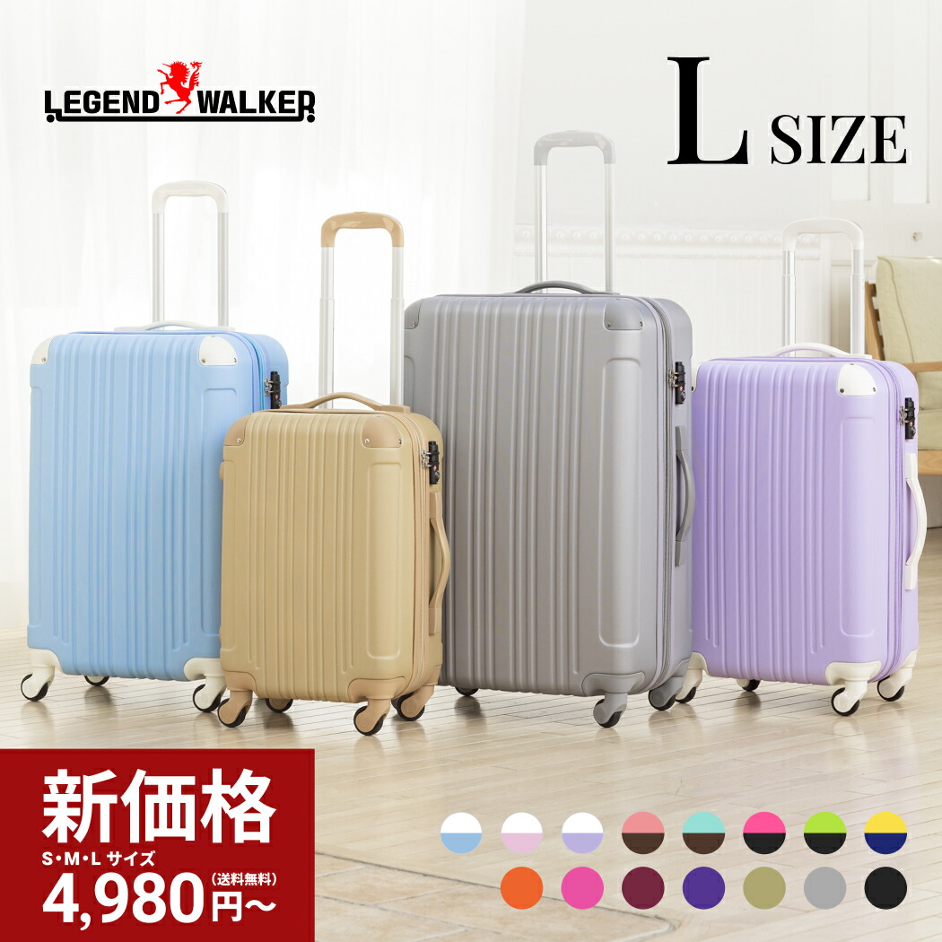 楽天市場】【70％OFF】スーツケース キャリーケース 【販売45万台突破