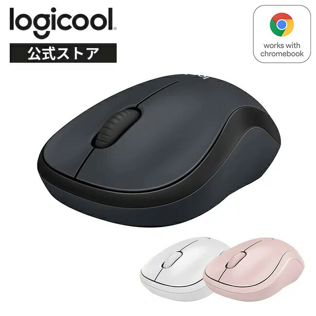 楽天市場】ロジクール ワイヤレスマウス M280n 無線 3ボタン 電池寿命