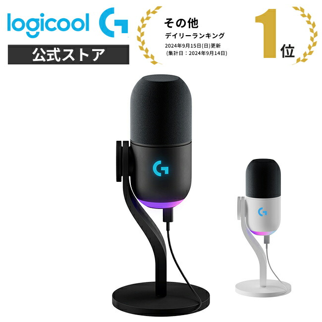 楽天市場】Logicool G Blue Yeti X フラグシップ USB コンデンサー