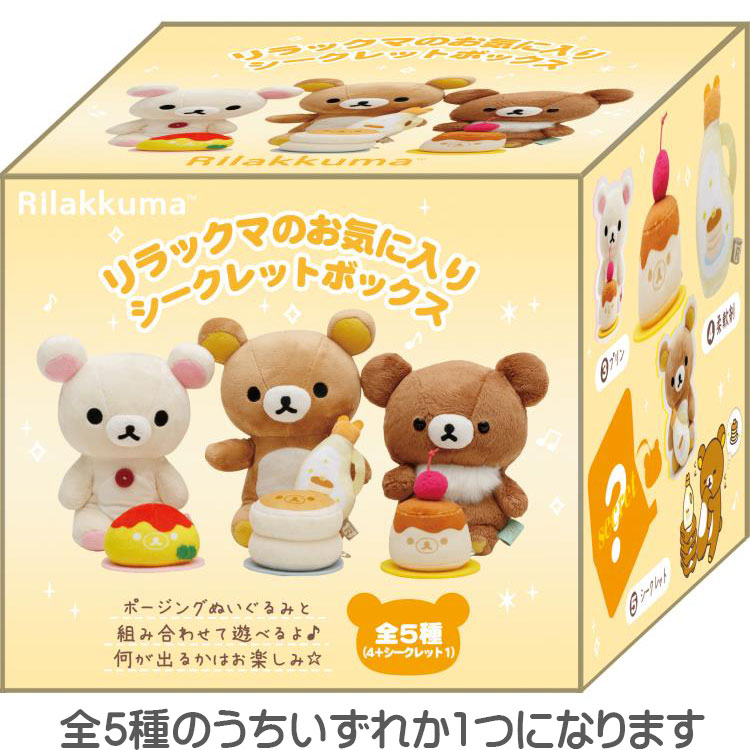 楽天市場】【中身はランダム】リラックマ リラックマのお気に入り