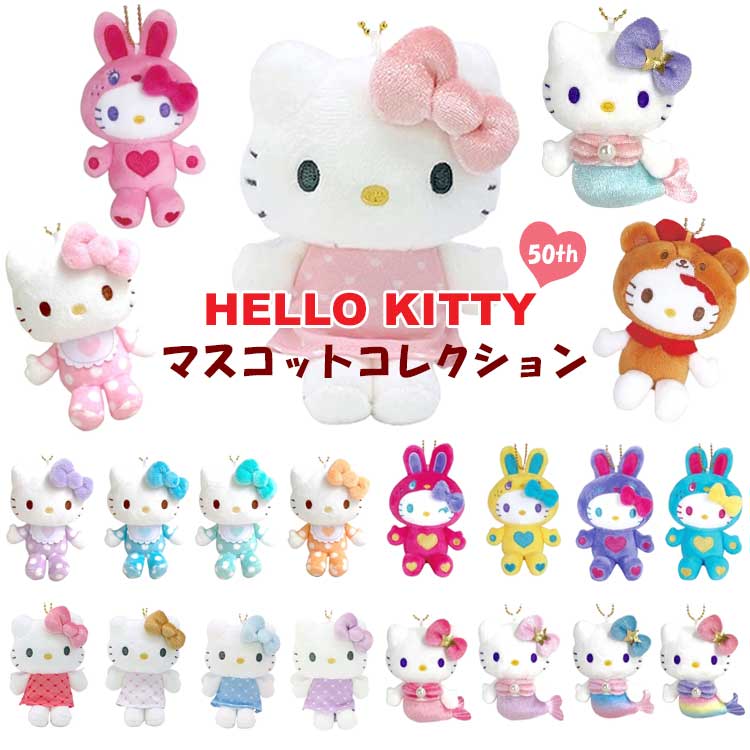 楽天市場】ハローキティ プレミアムマスコット プレミアムマスコット